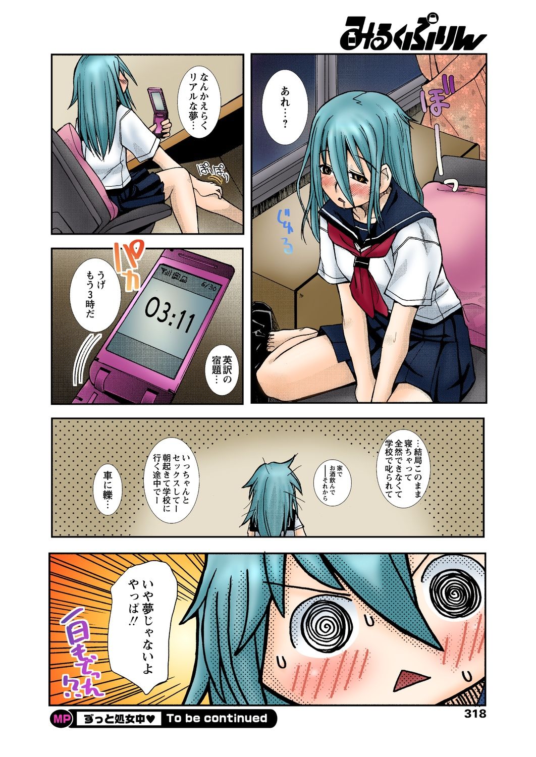 [Kanou Soukyu] Zutto Shojo Naka♥ Part 1-4 [Digital] page 22 full