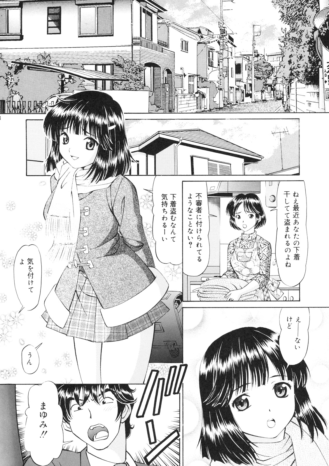 [SHIMEKIRI SANPUNMAE (Tukimi Daifuku)] Imouto Chuuihou page 3 full