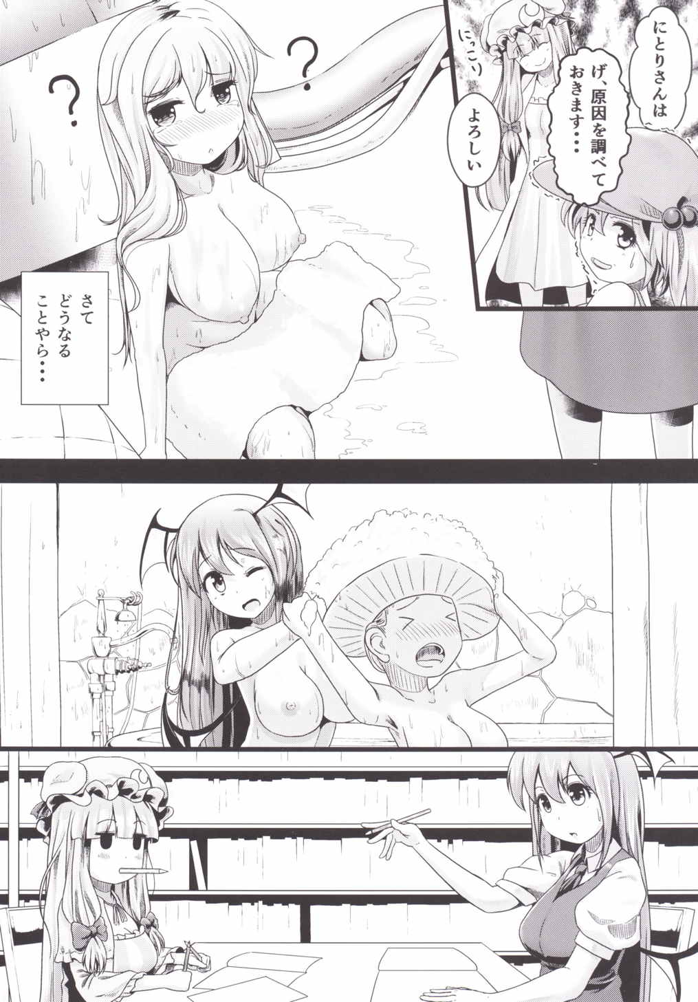 (Shuuki Reitaisai 2) [FSS (Shena Excel)] Aphrodisiac Pickled Homunculus (Touhou Project) page 9 full