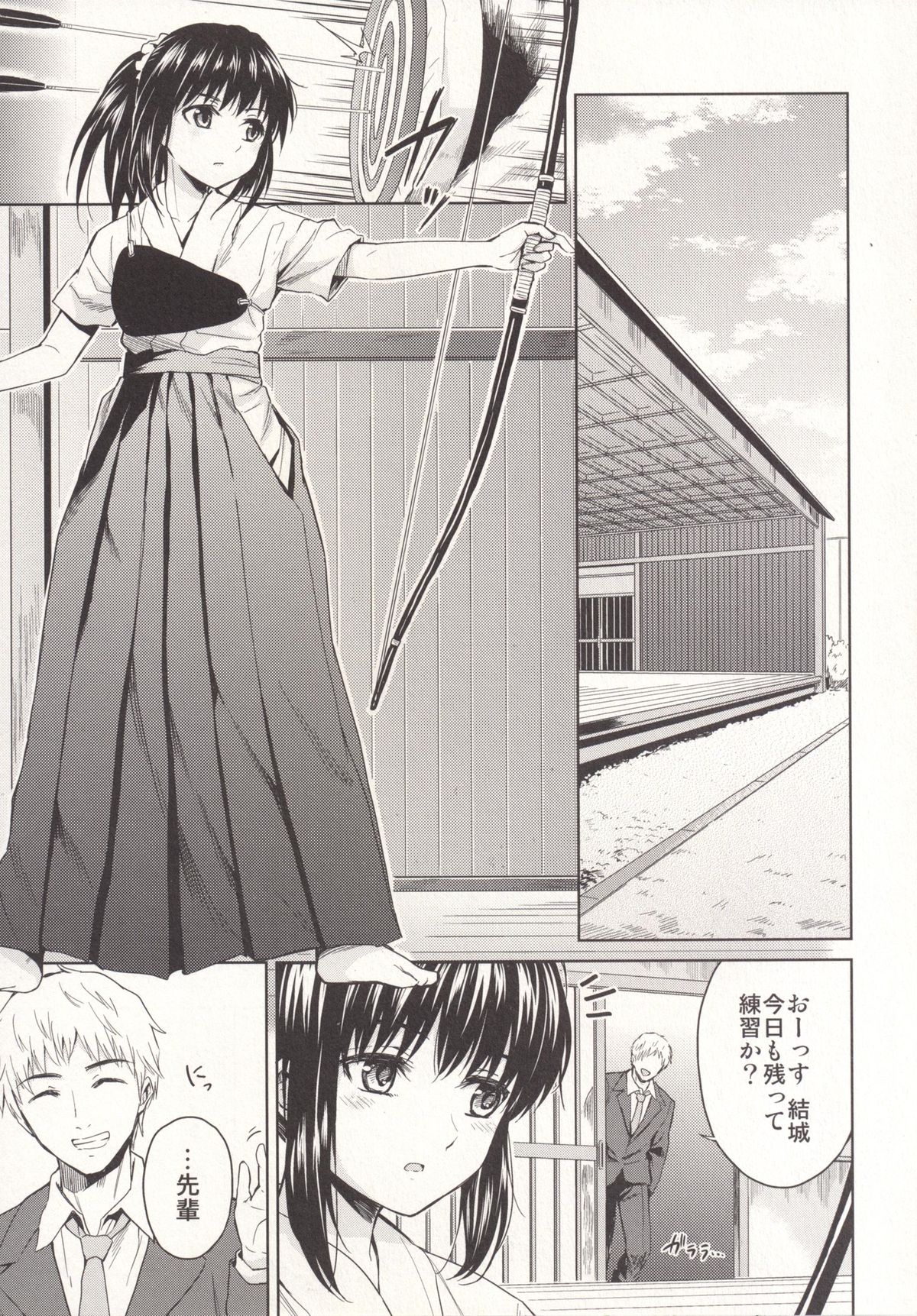 [Yoshino (Kikuduki Taro)] Nagori no Koku [Digital] page 4 full