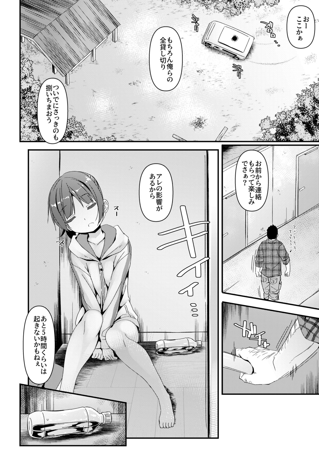 [Art Jam (Art Jam)] JC Idou Kouishitsu (Nise) no Sanninme... Aihara Ayumi [Digital] page 5 full