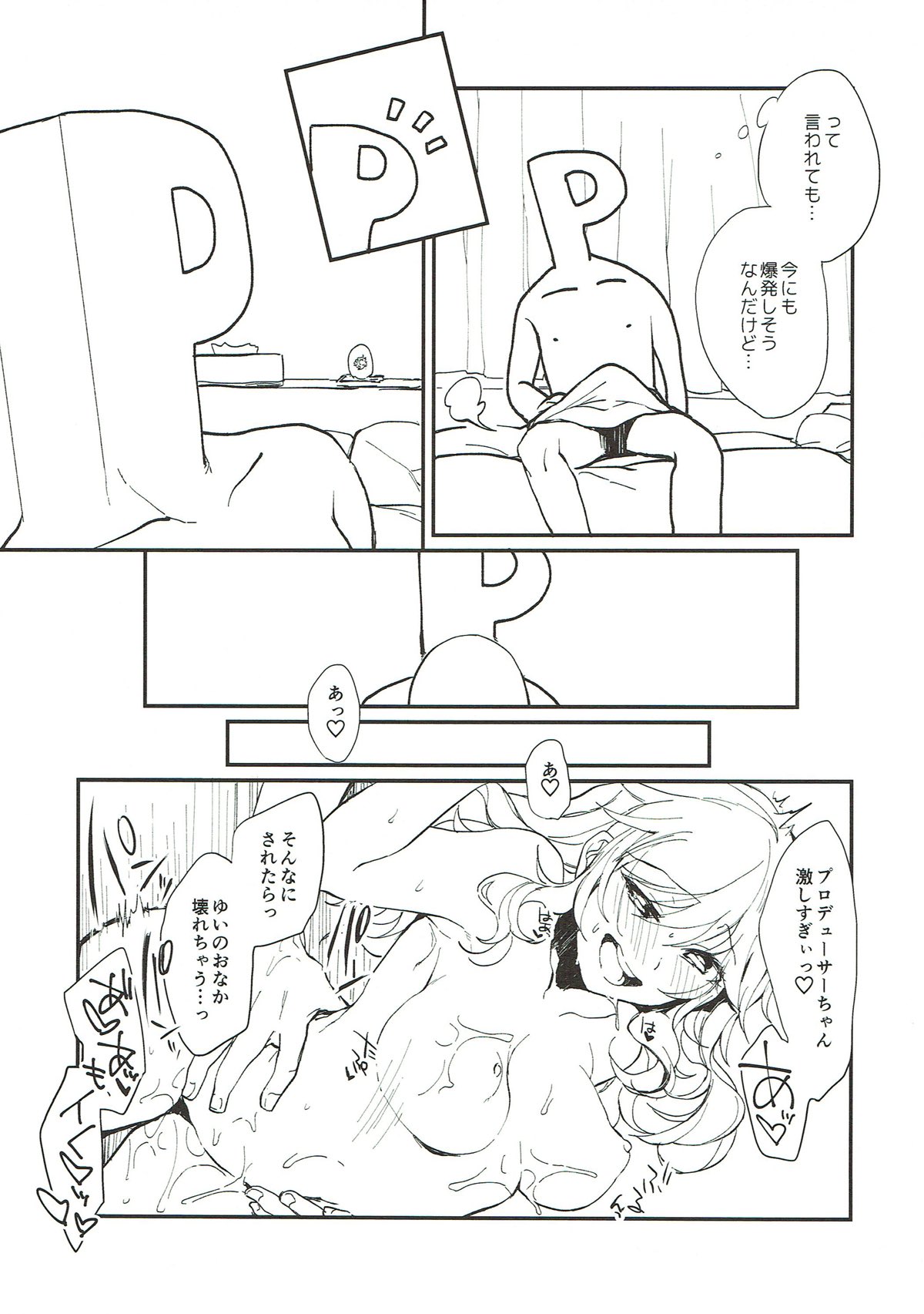 (CiNDERELLA ☆ STAGE 6 STEP) [nature. (Hazuki)] YUI EGG (THE IDOLM@STER CINDERELLA GIRLS) page 8 full