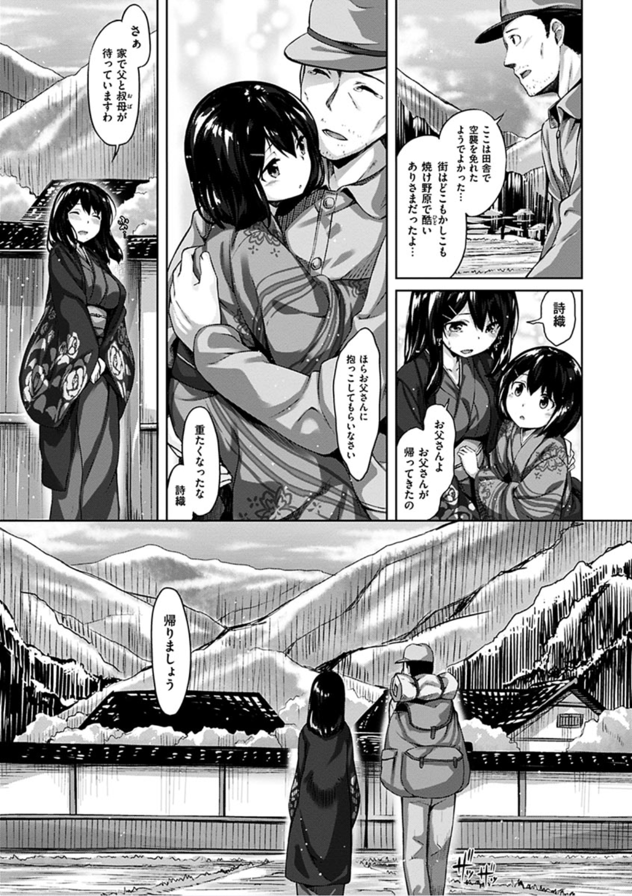 [Hinasaki Yo] Suki na Hito ga Dekita! - I've got someone special! [Digital] page 215 full