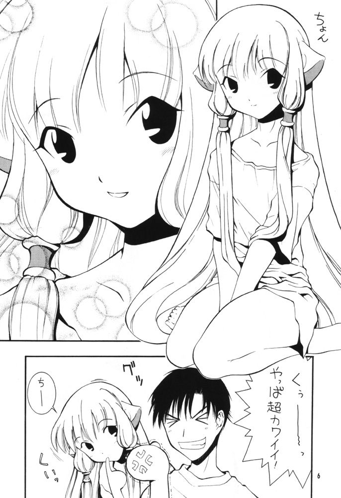 [MANGANA (Doluta Ibashi, Nishimo)] Nyan Nyan Hobit (Chobits) page 5 full