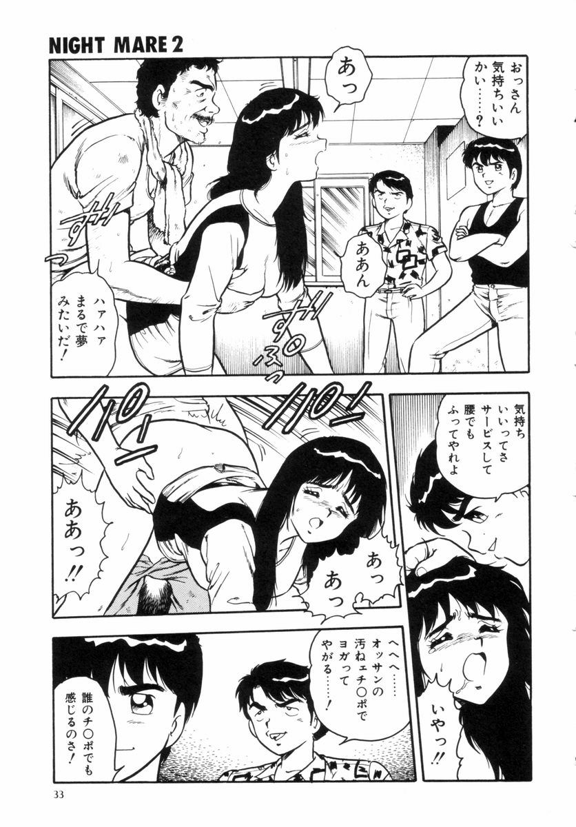 [Shinozaki Rei] Night Mare Vol. 2 page 36 full