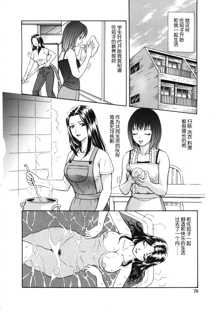 [Yuuki Tomoka] Mitsuai (En no Joukei) [Chinese] [不觉晓个人汉化] page 6 full