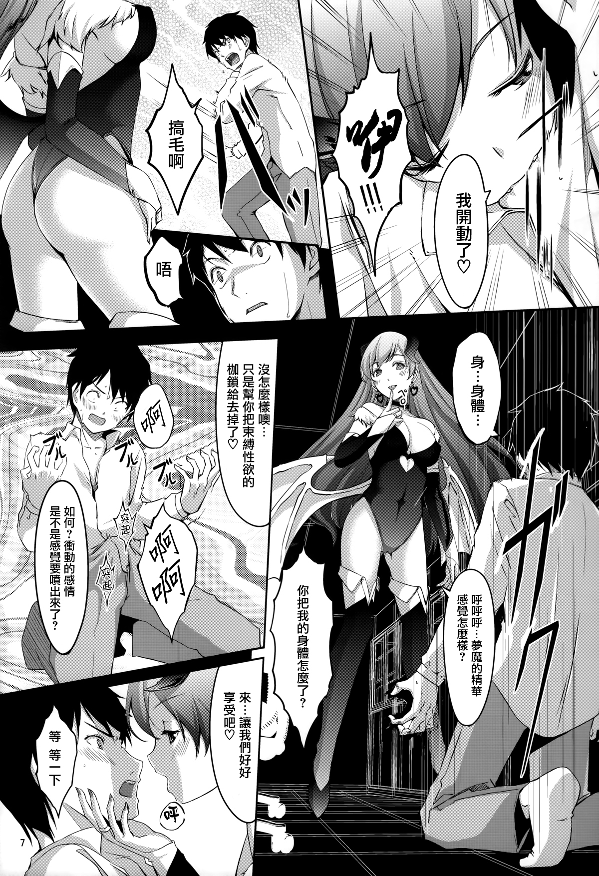 (C85) [telomereNA (Gustav)] Nozoki mashita ne? Producer-san (THE IDOLM@STER CINDERELLA GIRLS) [Chinese] [无毒汉化组] page 9 full