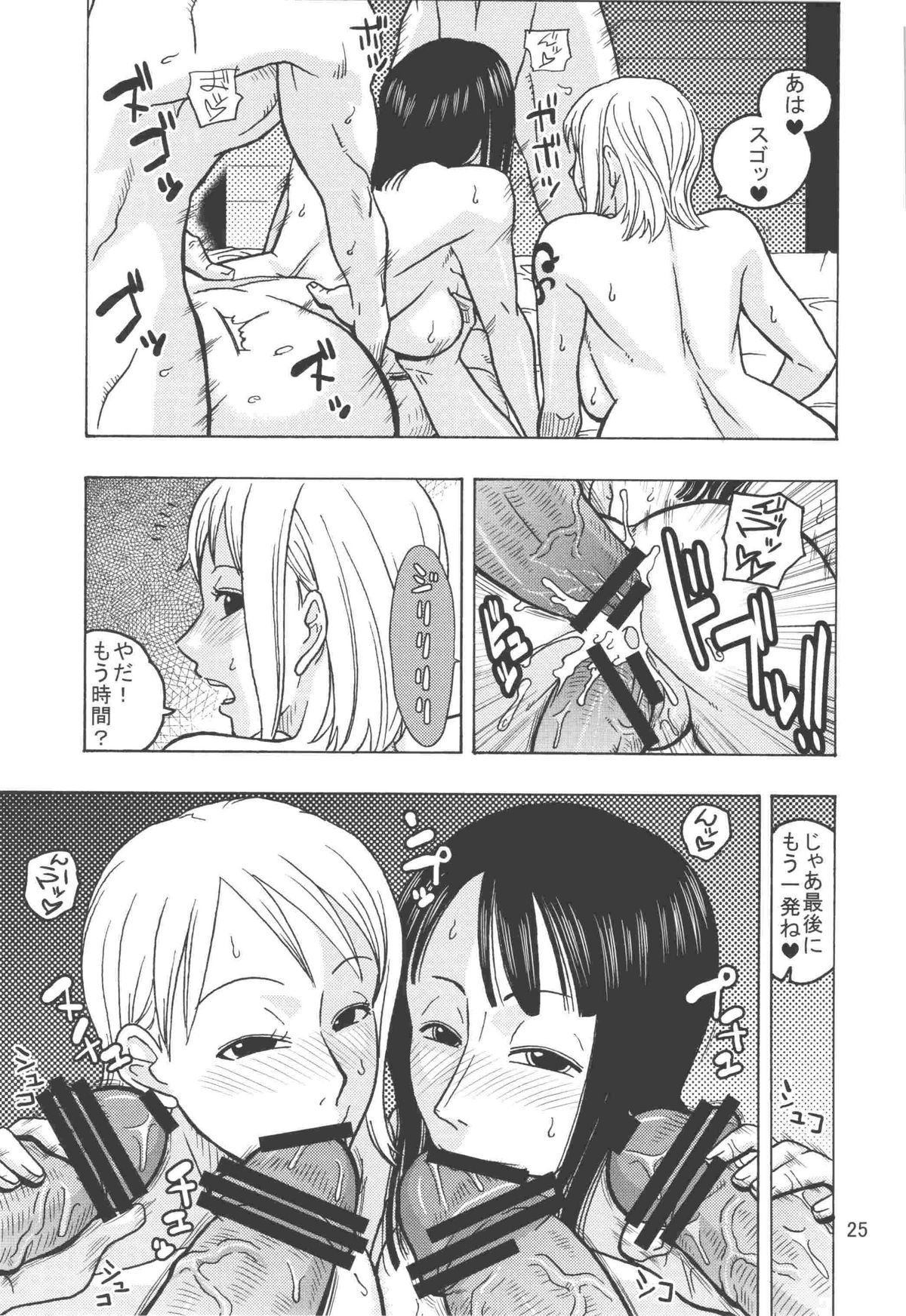 (C74) [ACID-HEAD (Murata.)] Nami no Koukai Nisshi EX NamiRobi 2 (One Piece) page 26 full