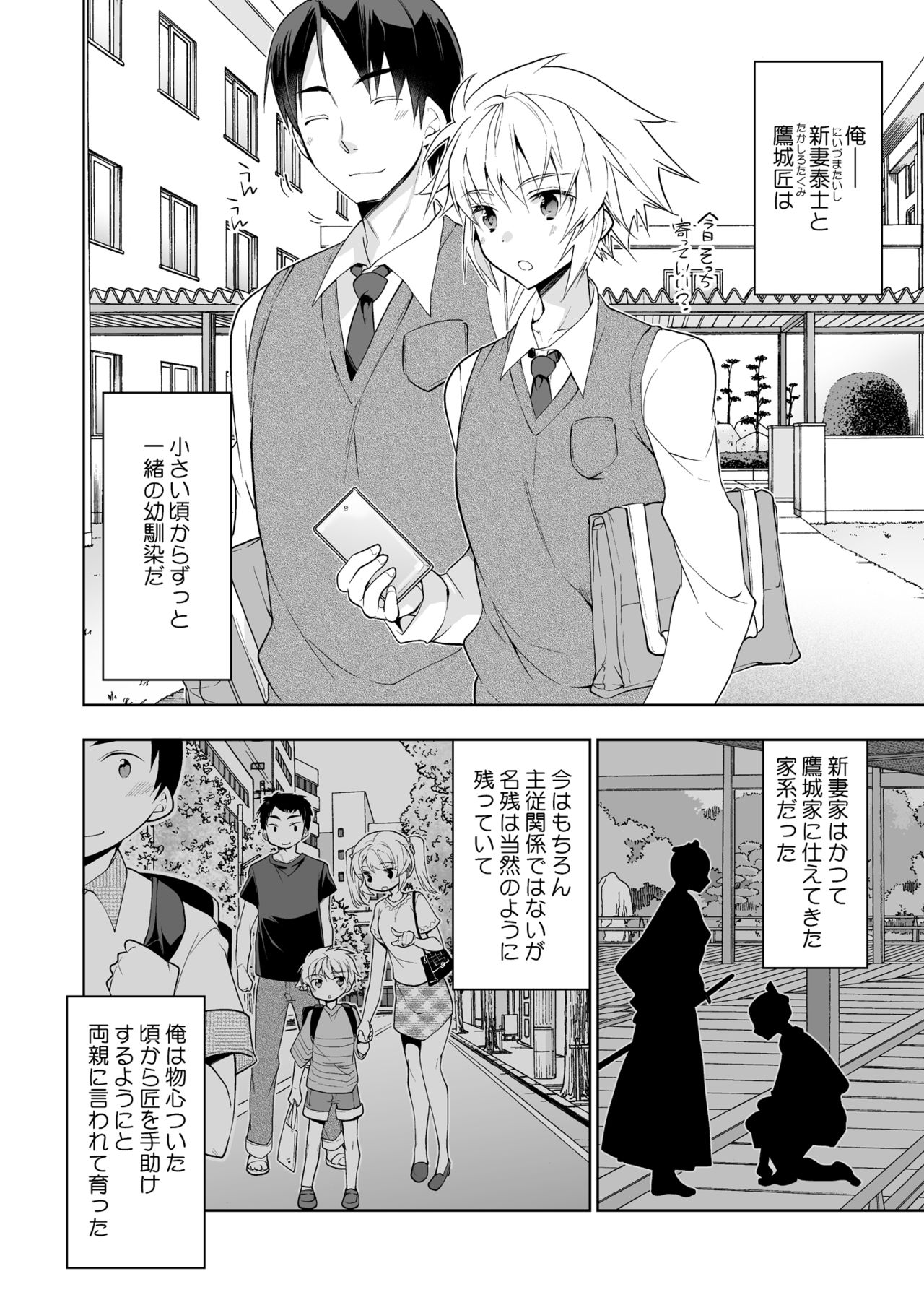 [T-NORTH (Matsumoto Mitohi.)] Niizuma-kun wa Kyou mo Go Houshi [Digital] page 6 full