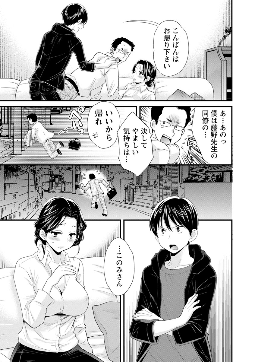 [Pon Takahanada] Okonomi no Mama! [Digital] page 50 full