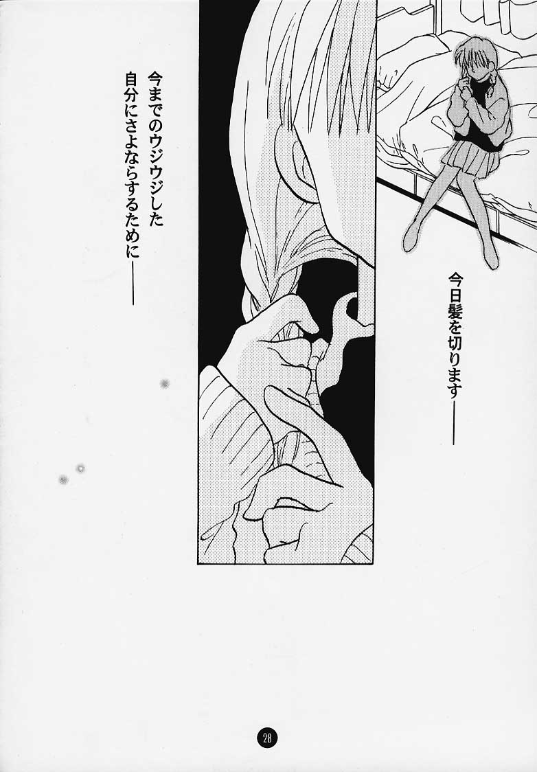 (C58) [Rocket Kyoudai] Magical☆To Heart (To Heart) page 27 full