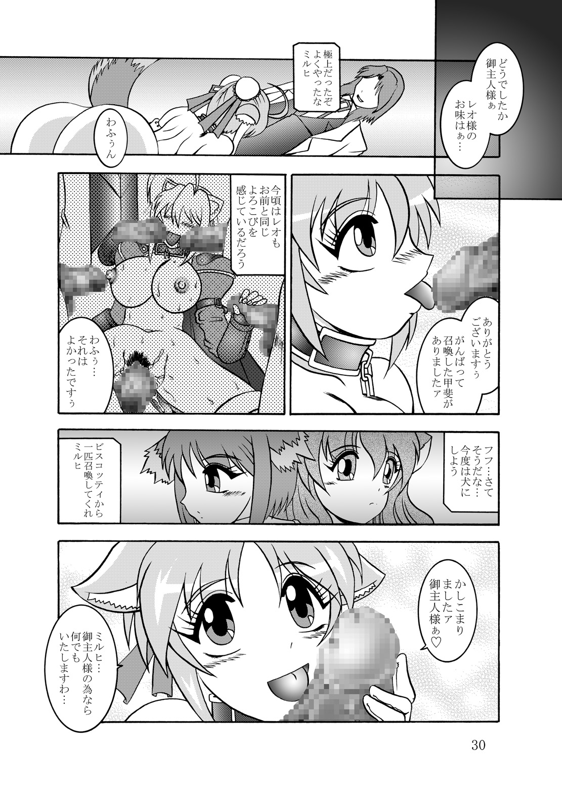 (C81) [Studio Kyawn (Murakami Masaki)] 淫欲改造:レオンミシェリ・ガレット・デ・ロワ (DOG DAYS) [Digital] page 29 full