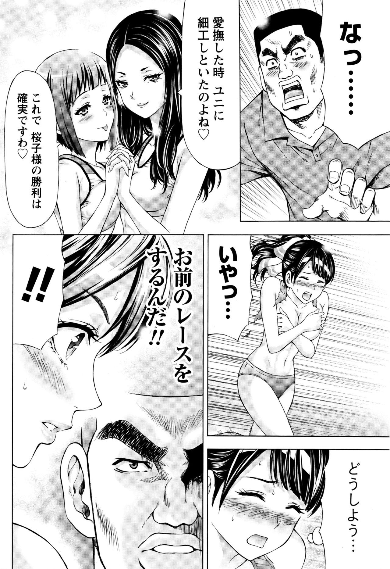 Namaiki! 2016-07 page 47 full