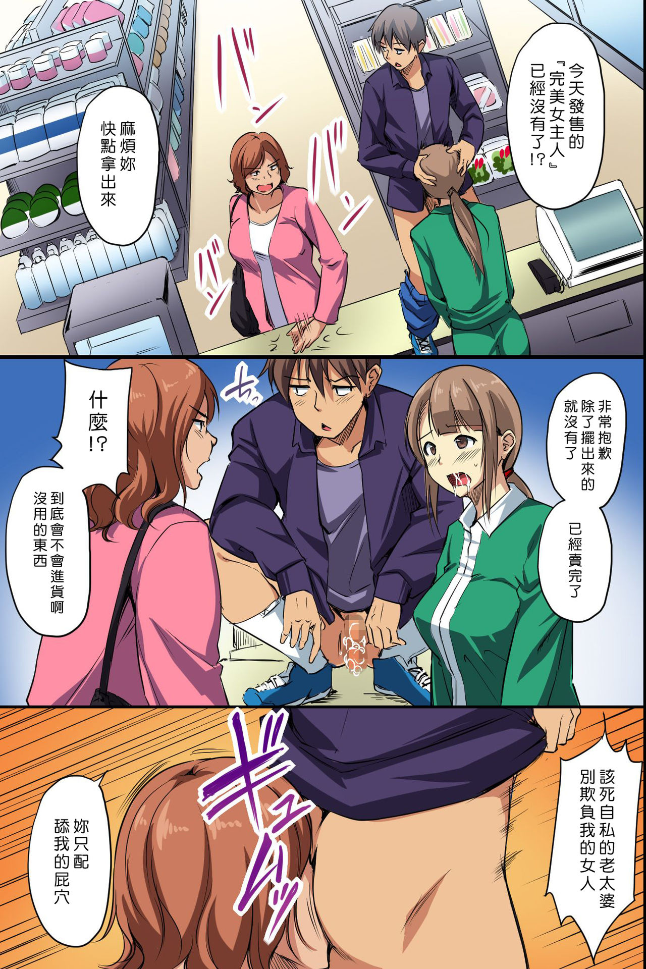 [NCP] Dare mo Ore ni wa Kigatsukanai. Muteikou na Uchi ni Haramaserareru Onna-tachi [Chinese] [Den個人漢化] page 21 full