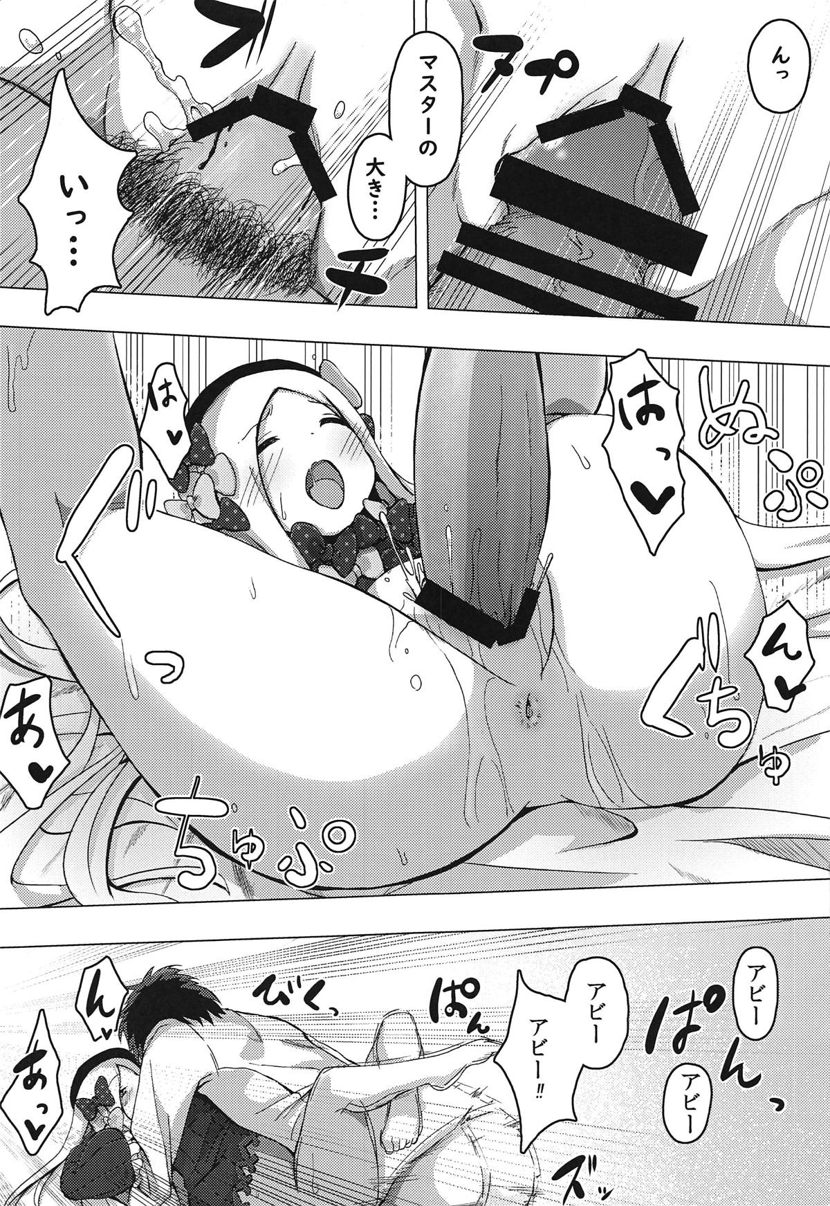 (C95) [Himawari Seed (Hamuta)] Warui Ko ni Natte mo Ii kashira? (Fate/Grand Order) page 10 full