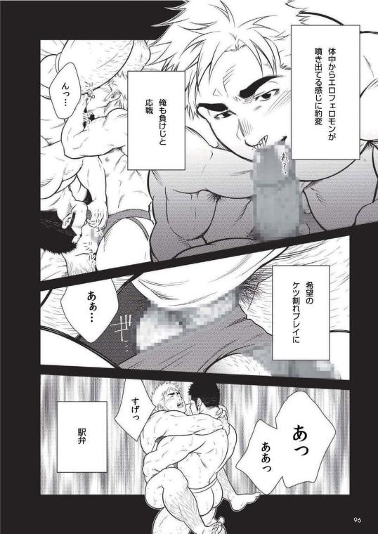 Terujirou - 晃次郎 - Badi  Bʌ́di (バディ) 116 (Oct 2015) page 6 full