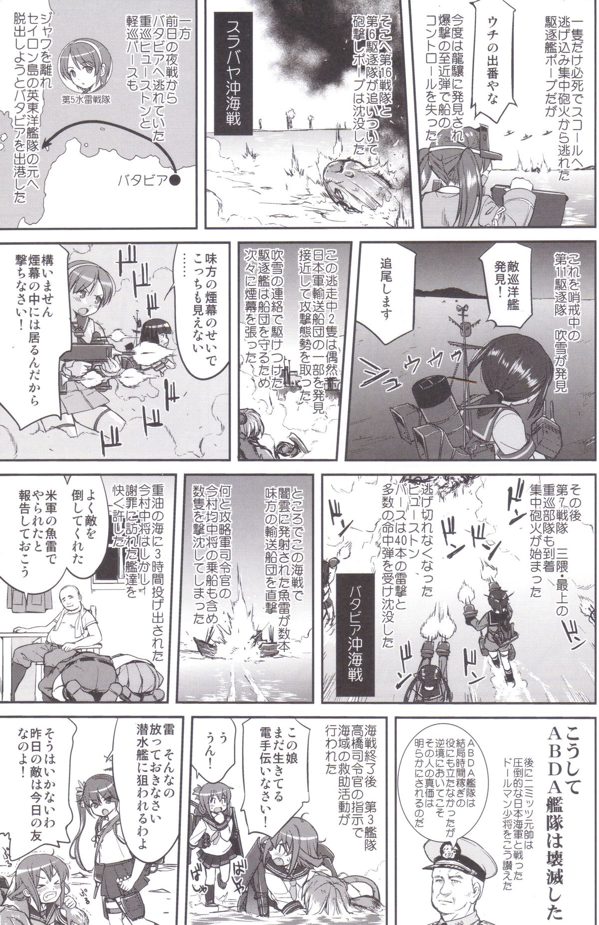 (C89) [Takotsuboya (TK)] Teitoku no Ketsudan MIDWAY (Kantai Collection -KanColle-) page 20 full