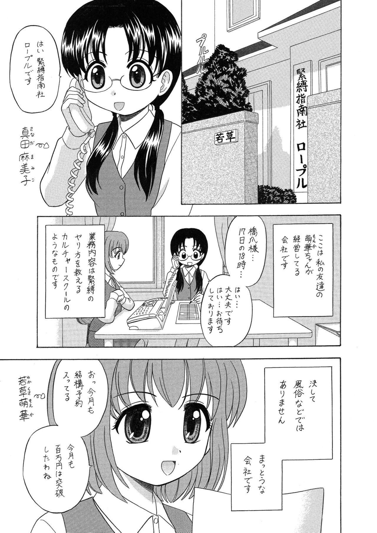 [はるくん本舗 (中富あさひ)] 中富あさひオリジナル 完全版 page 51 full