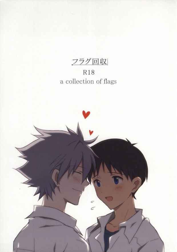 (Kimi to no Rendan 4) [Hama no Mae (Nekomaru)] Flag Kaishuu (Neon Genesis Evangelion) [English] [Fushigi] page 1 full