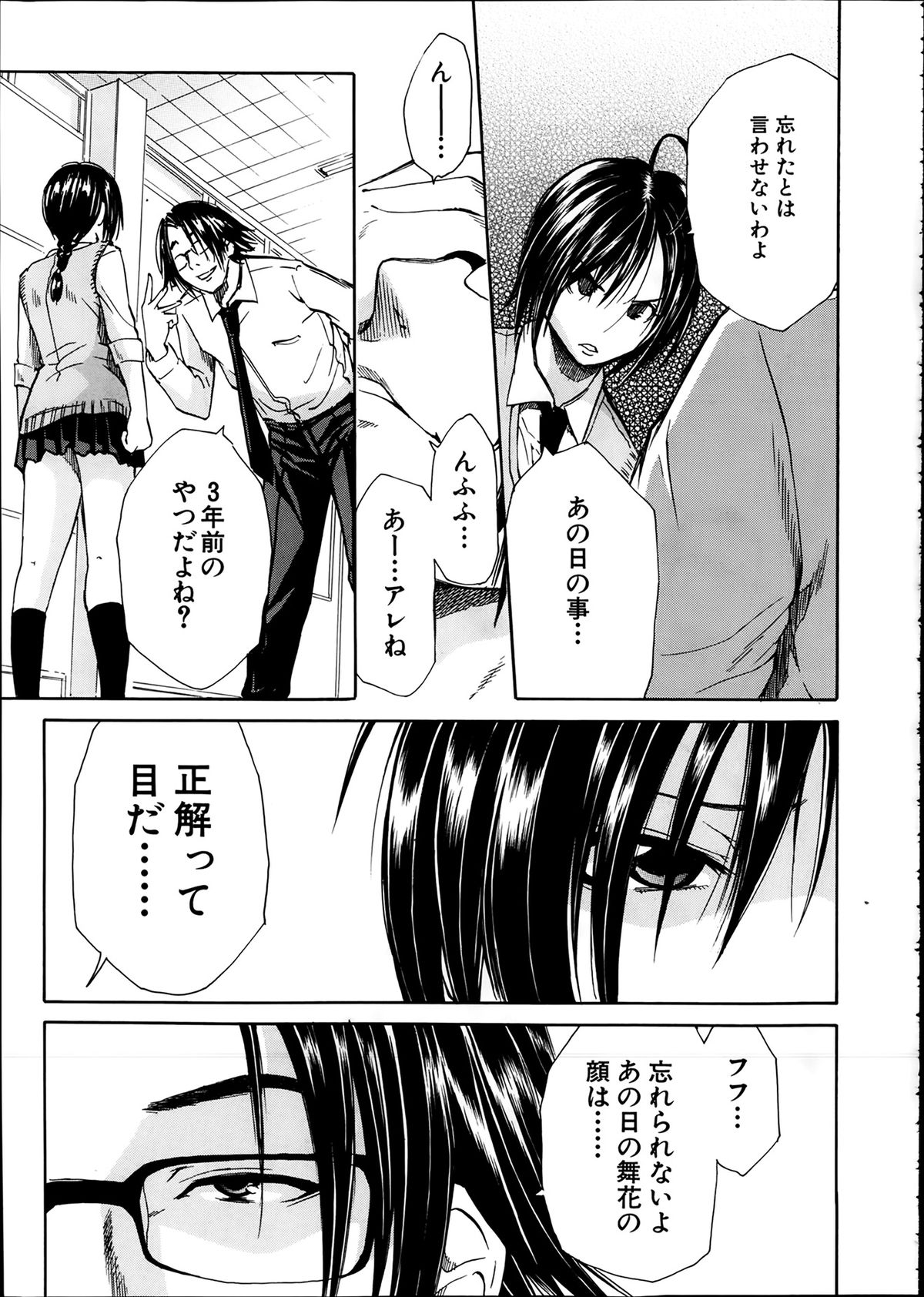 [Chiyou Yoyuchi] Midaremau page 35 full