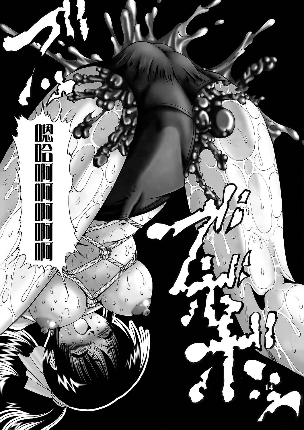 (C67) [Kikka-Shurou (Kikusui)] Azure Angels ver.2.0 [Chinese] [靴下汉化组] page 14 full