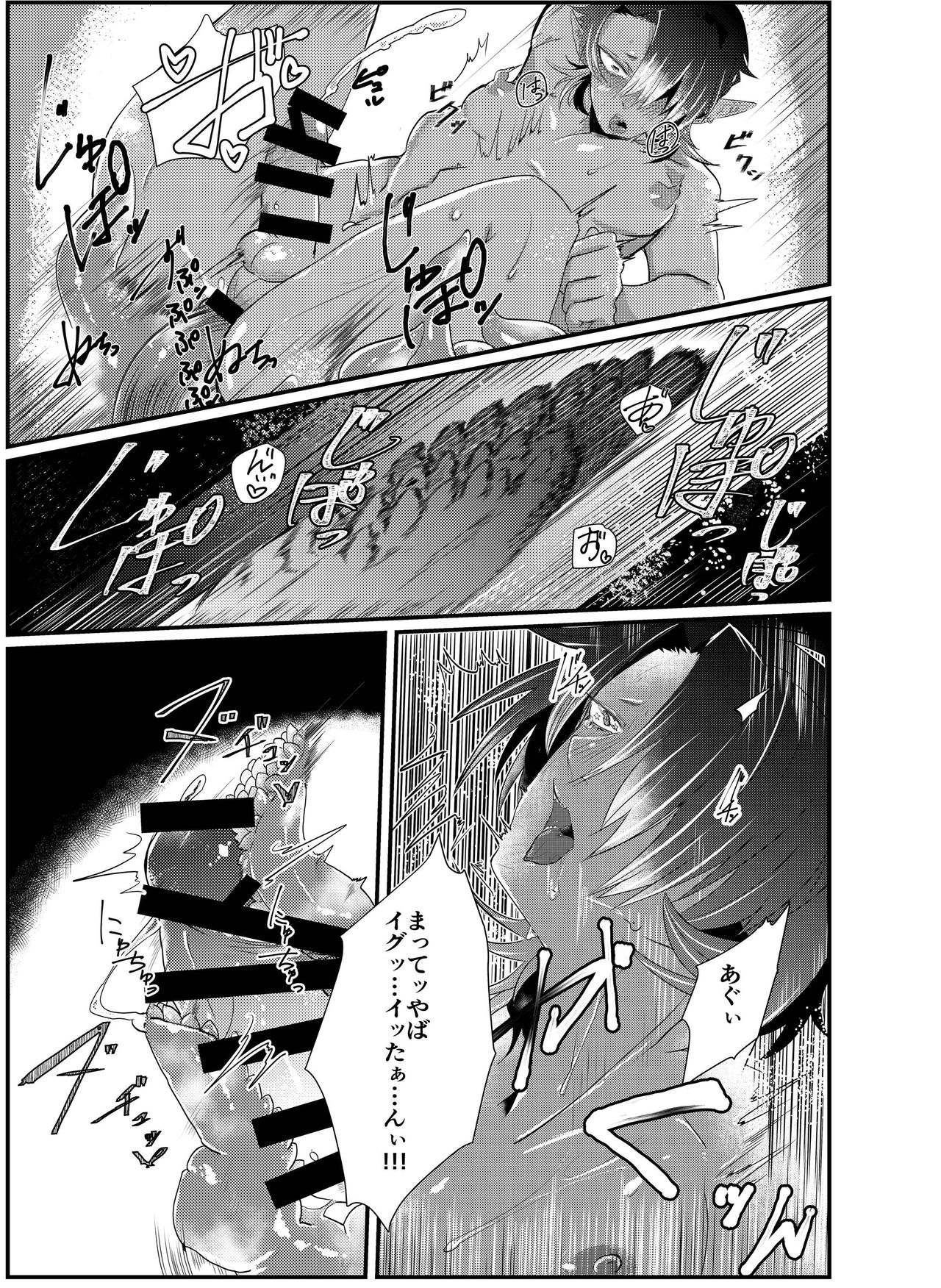 [Nikogori (Tachibana Kou)] Shokushu x Dark Elf Gyaru-oh ~ Shokushu to Hajimete page 13 full