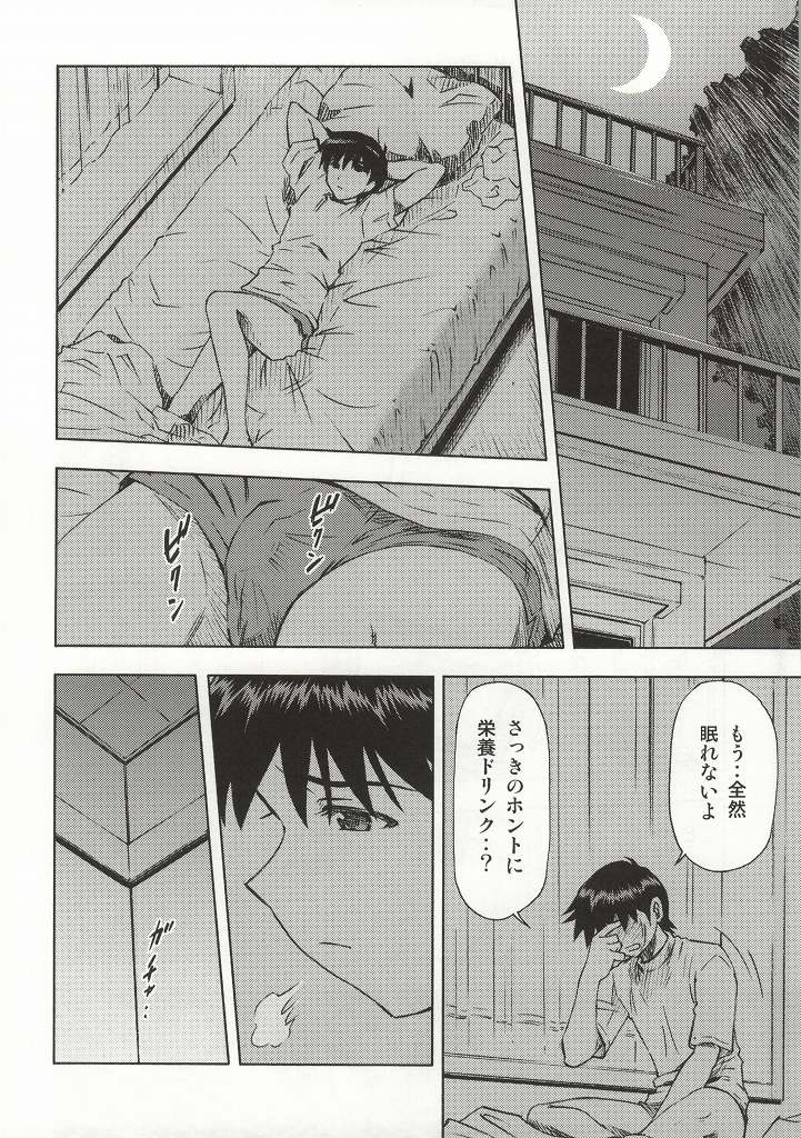 (C86) [Studio Wallaby (Kura Oh)] Asuka to Rei Kyoudou Seikatsu no Yokushuu (Neon Genesis Evangelion) page 11 full