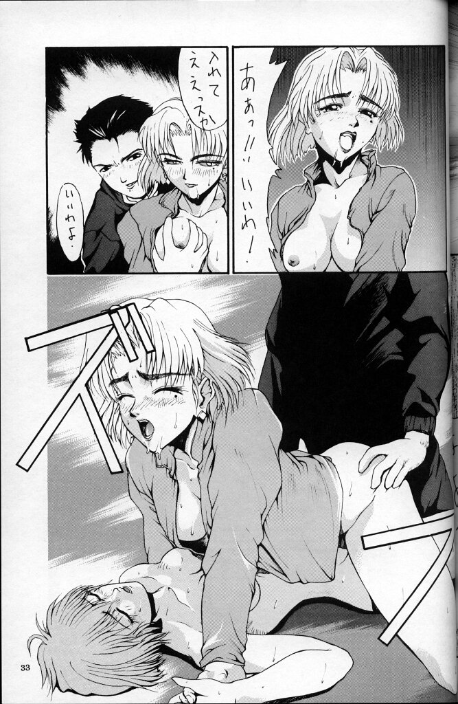 [KUDOKI DANCER] The Kudoki Dancer page 32 full