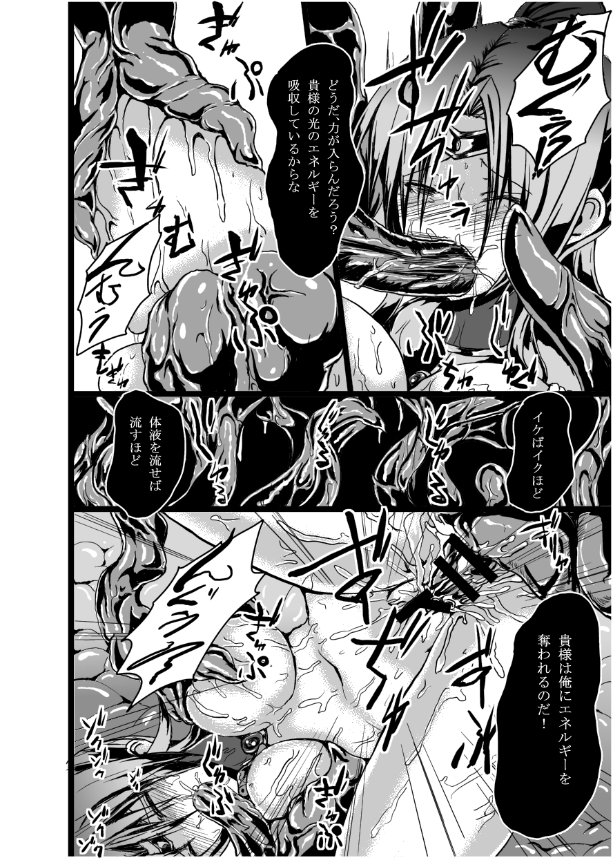 [What's Wrong With Sensitivity (Binkan Argento)] Ultra Hatsuka [Digital] page 17 full