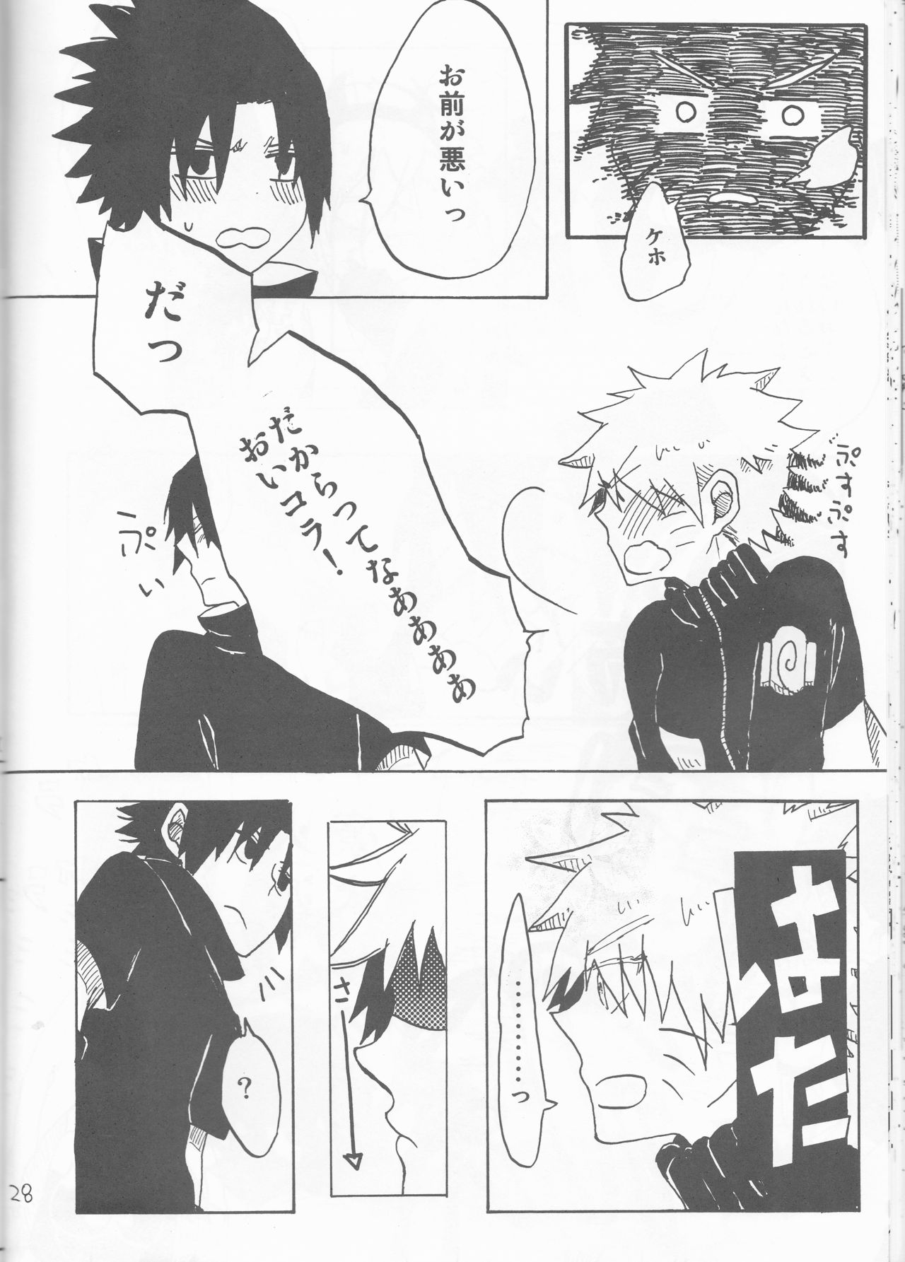 [Hasubatake (Tachibana Satsuki)] gimme more (Naruto) page 28 full