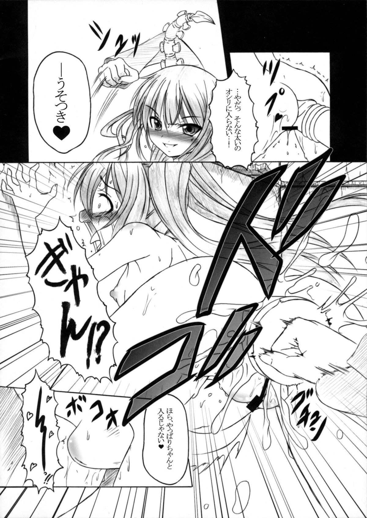 (C78) [AMAGI AN IRONWORKS (Ebisu)] HOBBY'S BLOCK!! 12 Reversing (BLACK ROCK SHOOTER) page 27 full