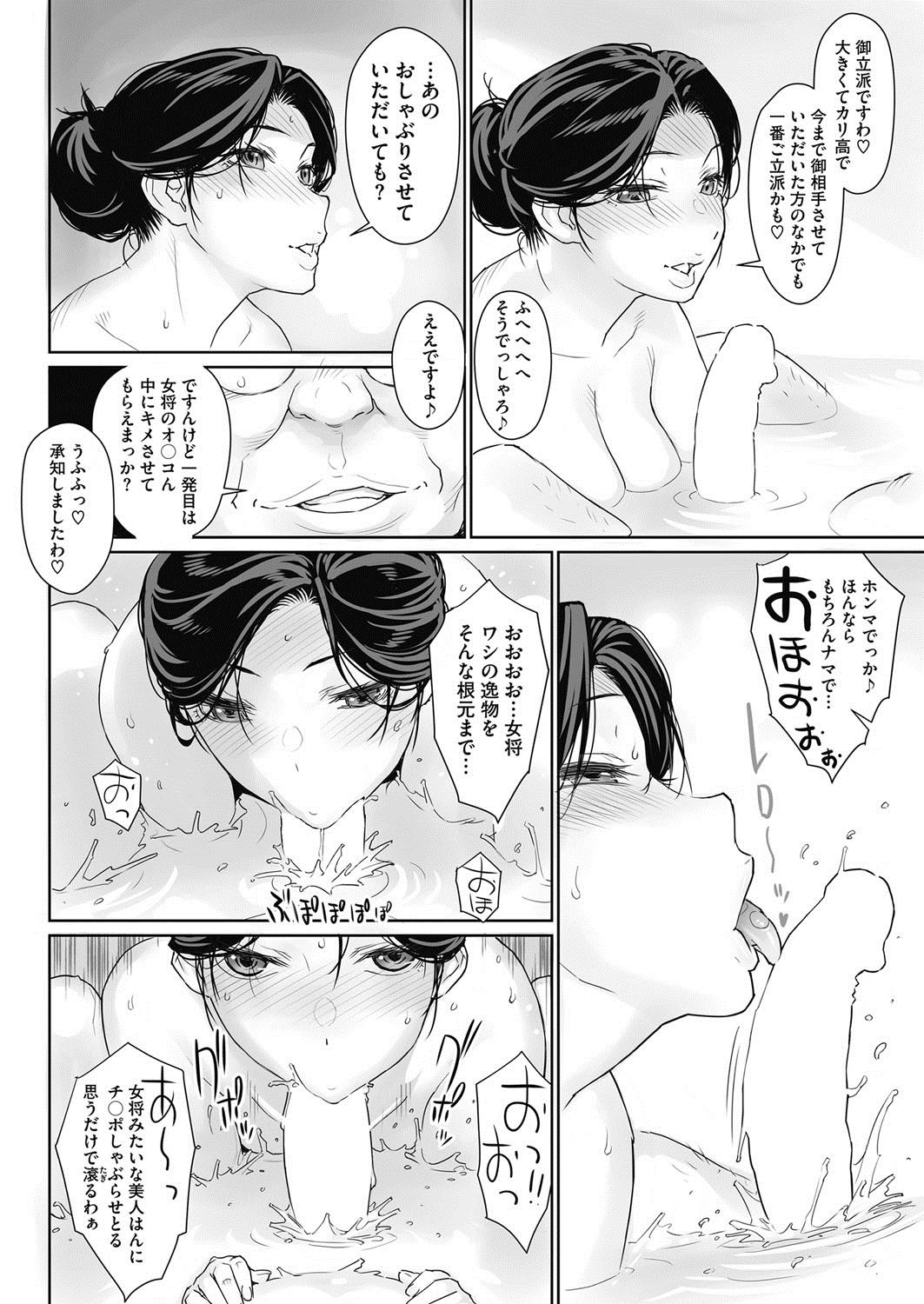 COMIC HOTMiLK Koime Vol. 4 [Digital] page 17 full