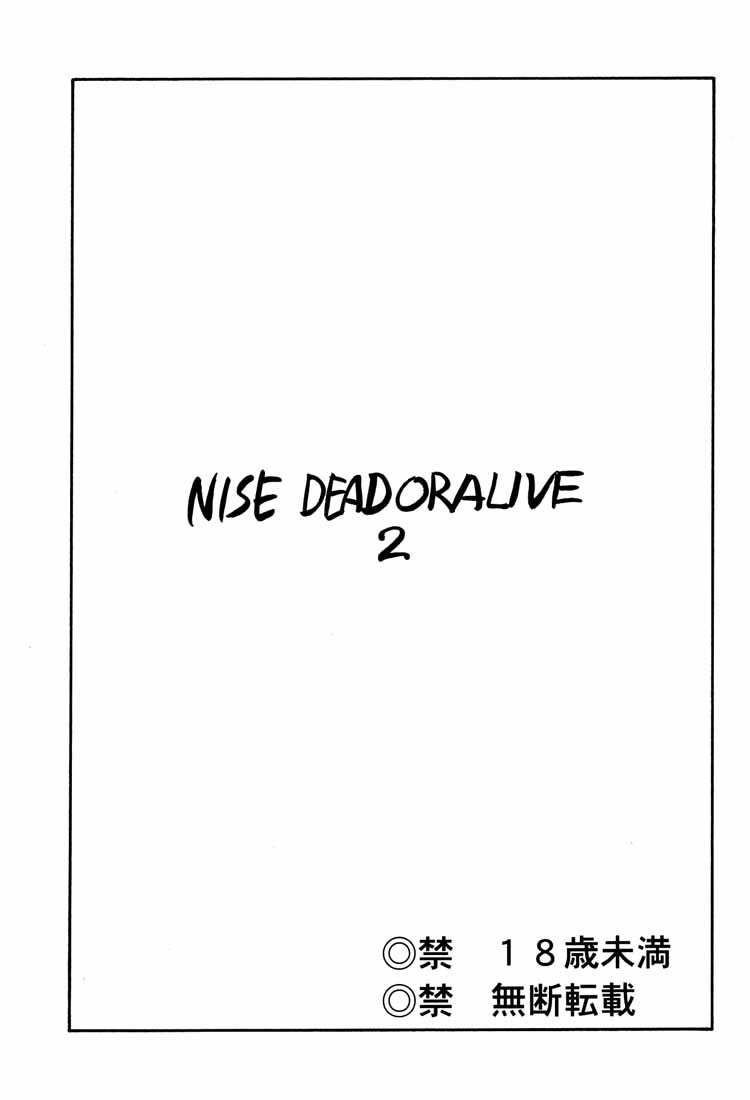 (C60) [LTM. (Taira Hajime)] NISE DEAD OR ALIVE 2 (Dead or Alive) page 2 full