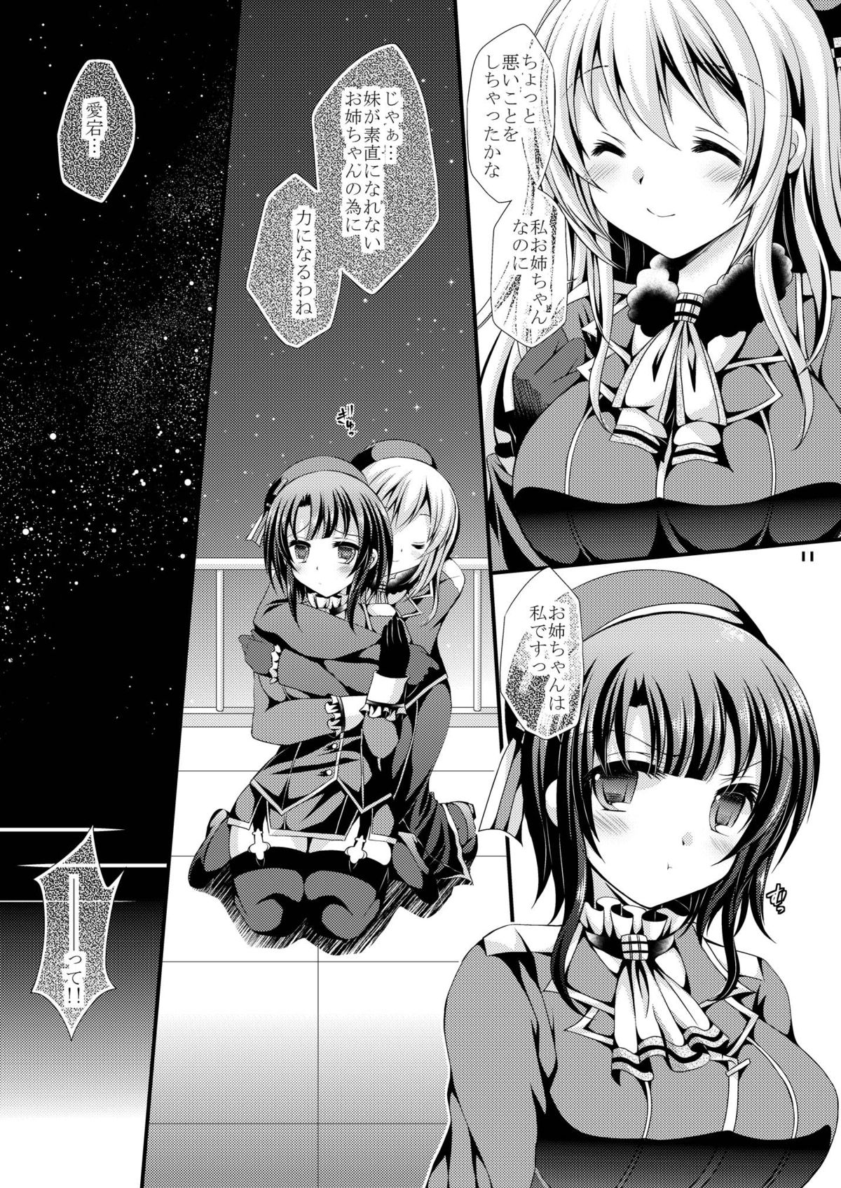 [ARC (Tamagawa Yukimaru)] Takao-chan to Shutsugeki itashimasu? (Kantai Collection) [Digital] page 11 full