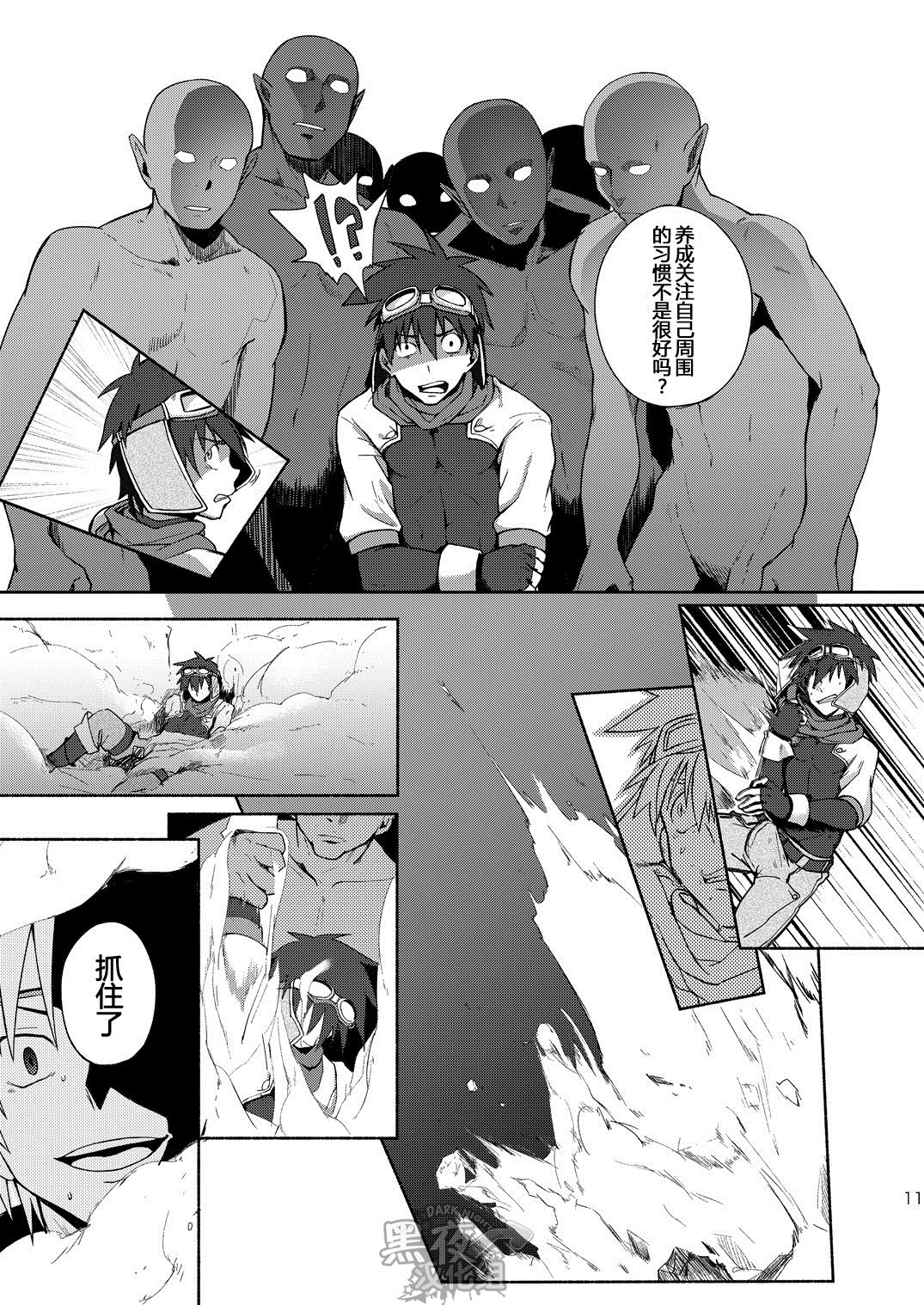 [TomCat (Keita)] Inran ¡CÁRCEL! | 淫乱 ¡CÁRCEL! [Chinese] [黑夜汉化组] [Digital] page 10 full