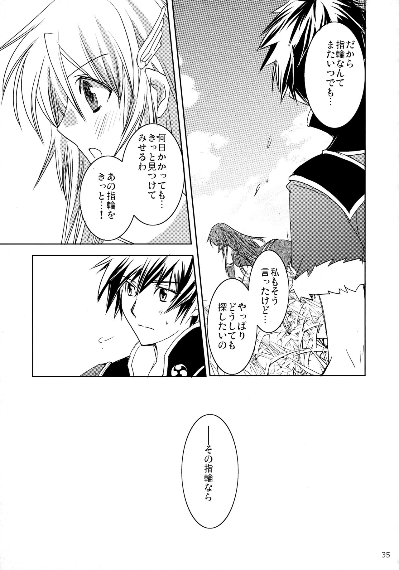 (C84) [morozumix (Morozumi Junka)] Eternity Rain (Fire Emblem Awakening) page 35 full