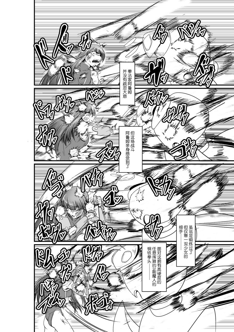 [purgatory (Shaa)] B.G.FOREST -Zenpen- [Chinese] [不咕鸟汉化组] [Digital] page 7 full