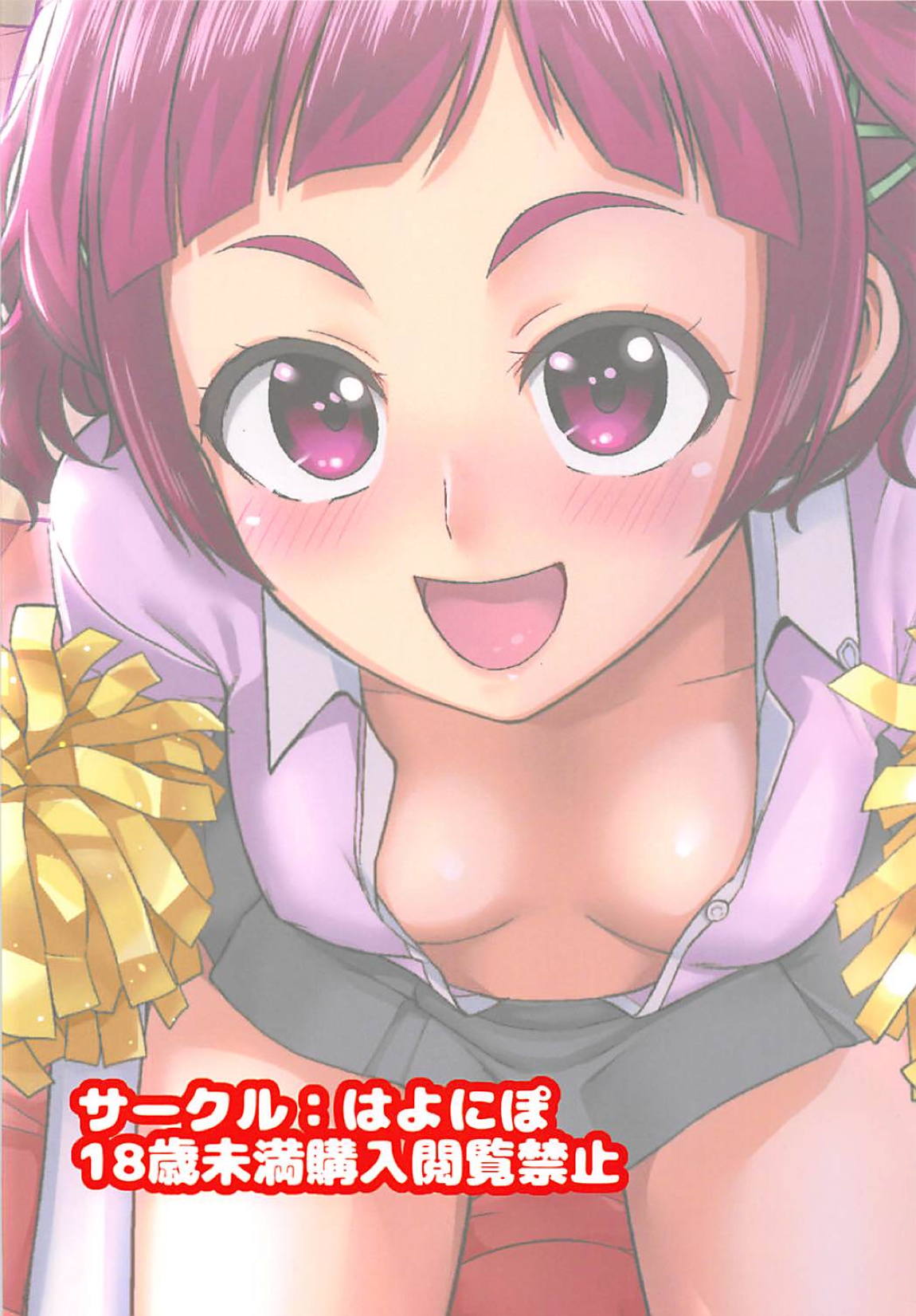 (C94) [Hayonipo (Wanao)] Un-cheer Yell! (Hugtto! PreCure) page 18 full