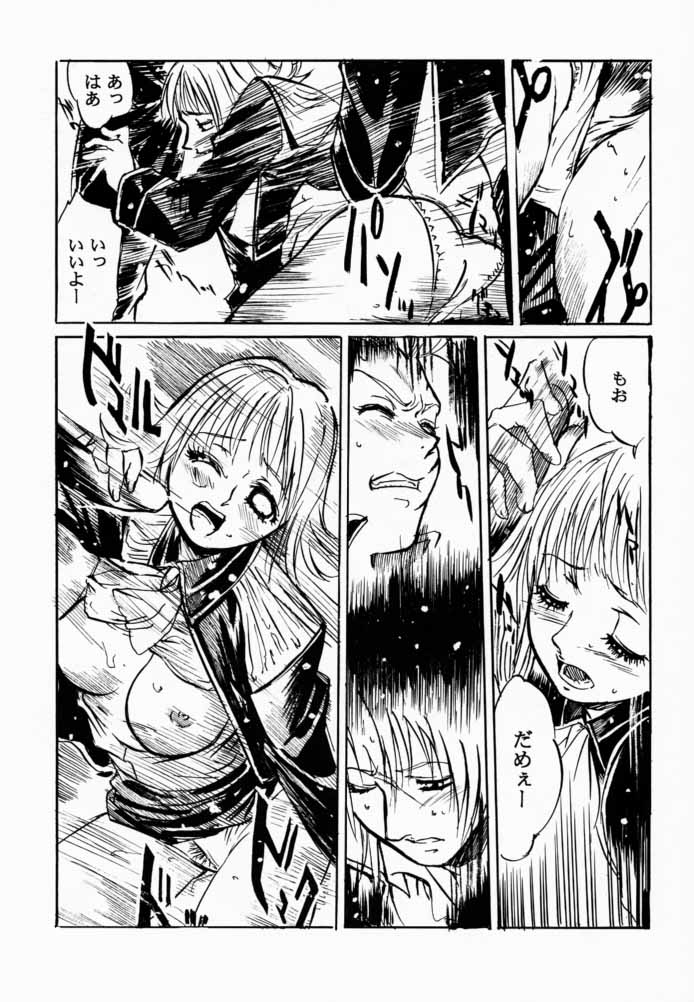 (CR28) [Tange Kentou Club (Various)] FINAL FANTASY EIGHT & NINE - Combined number for eight and nine (Final Fantasy VII, Final Fantasy VIII) page 12 full