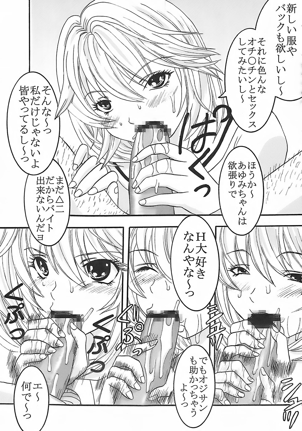 (C73) [St. Rio (Kitty, Purin)] Nakadashi Limited vol.1 (Hatsukoi Limited.) page 36 full