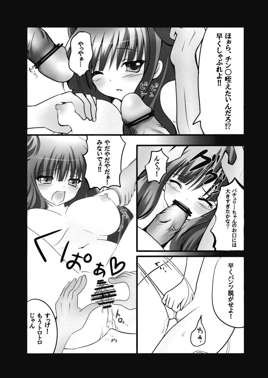 (C75) [Kinokonomi (kino, konomi)] Lest foret (Touhou Project) page 8 full