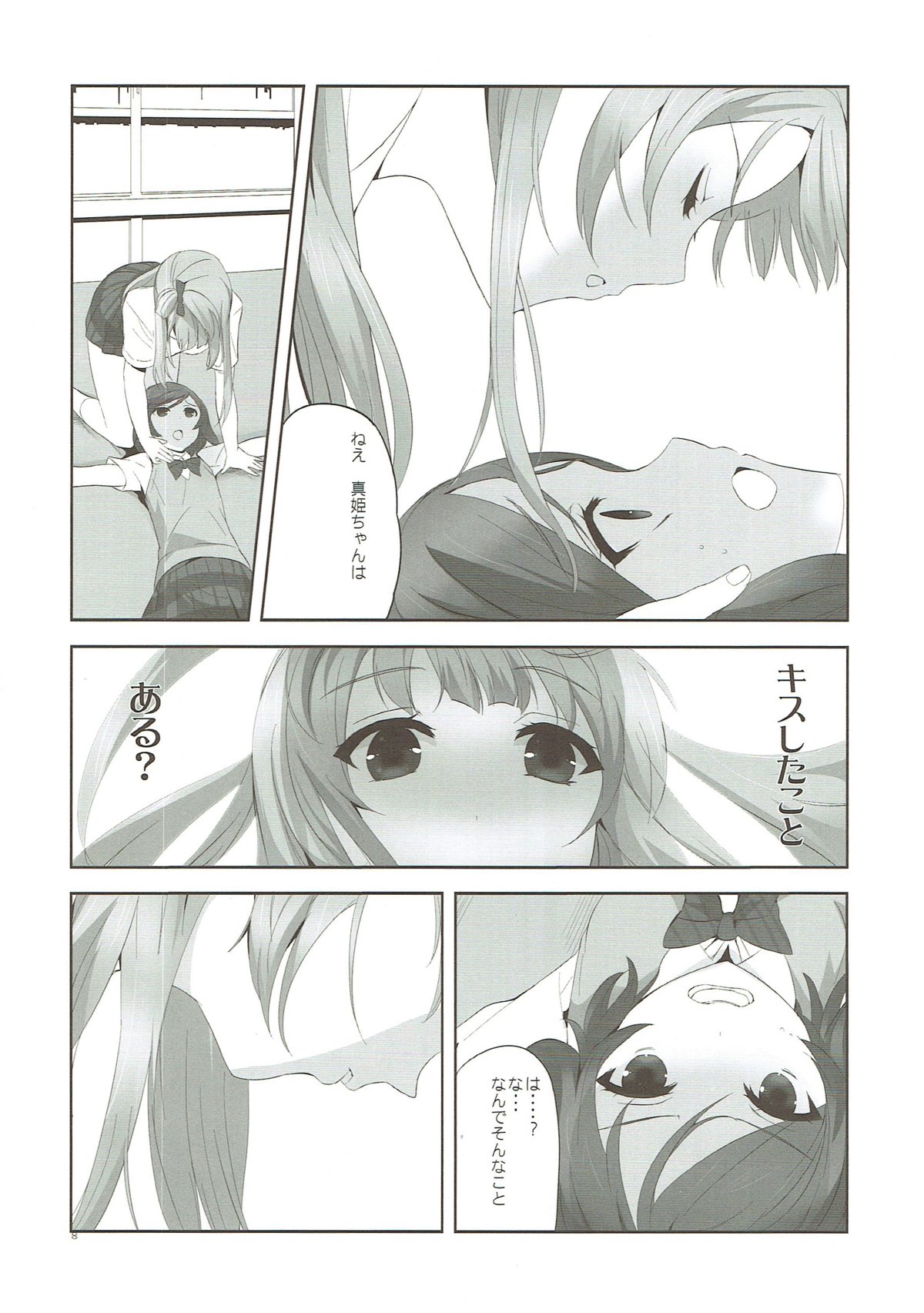 (C85) [Yume Yori Suteki Na (Kusaka Souji)] fagrance 2 (Love Live!) page 7 full