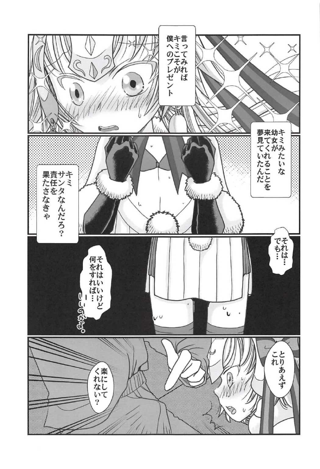 (COMIC1☆11) [Gunpowder (Kuroi)] Logical ja Nai! (Fate/Grand Order) page 6 full