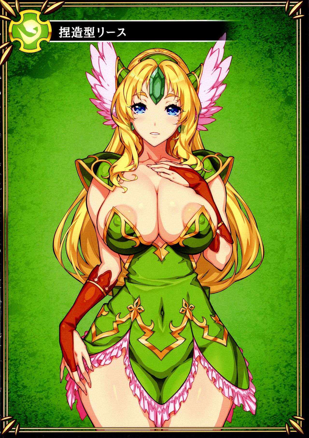 (COMIC1☆13) [ONEGROSS (144)] Netu-Zou-Sei Million RIESZur (Seiken Densetsu 3) page 4 full