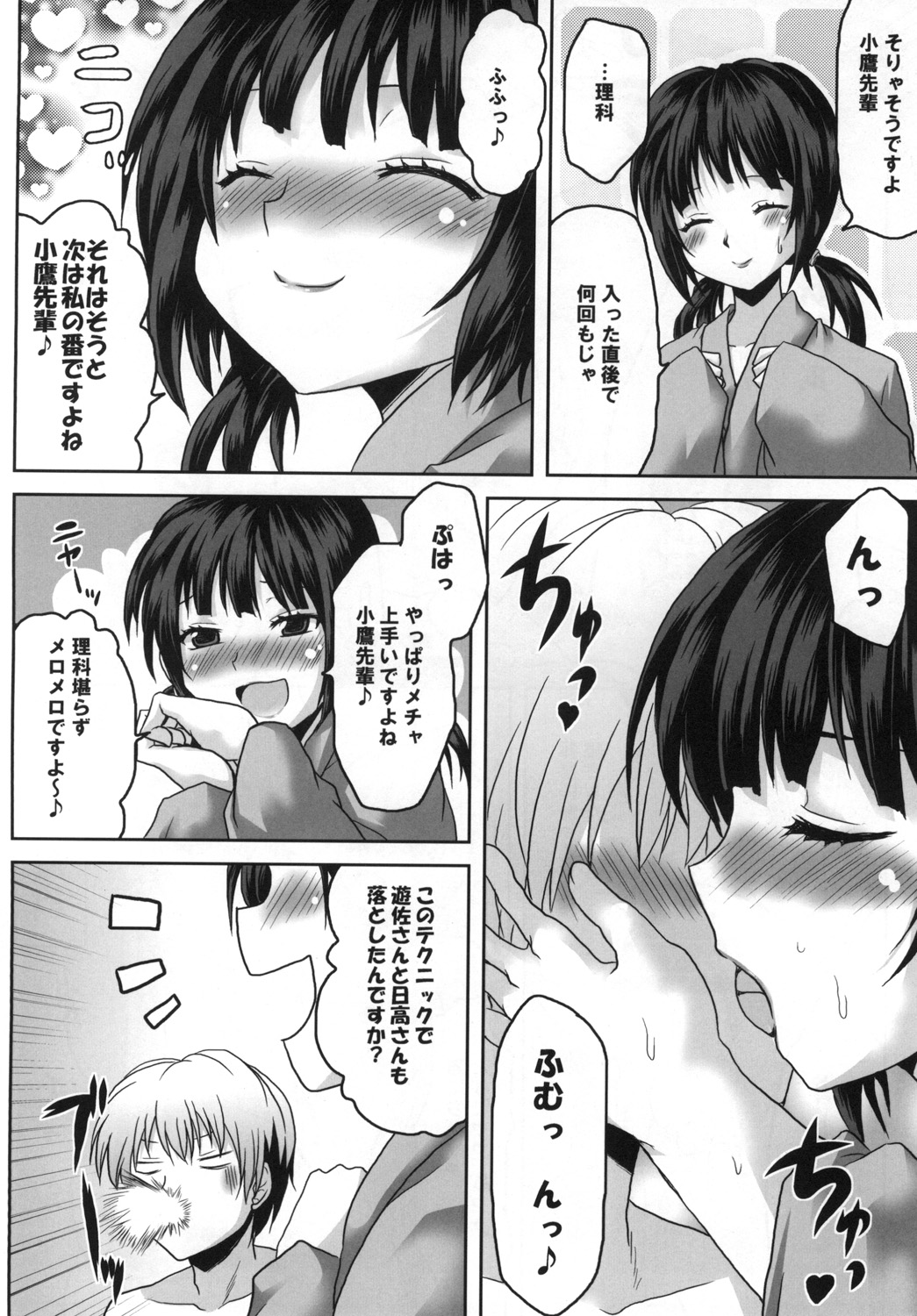 [Omodume (Kushikatsu Koumei)] Omodume BOX XX (Boku wa Tomodachi ga Sukunai) [Digital] page 20 full