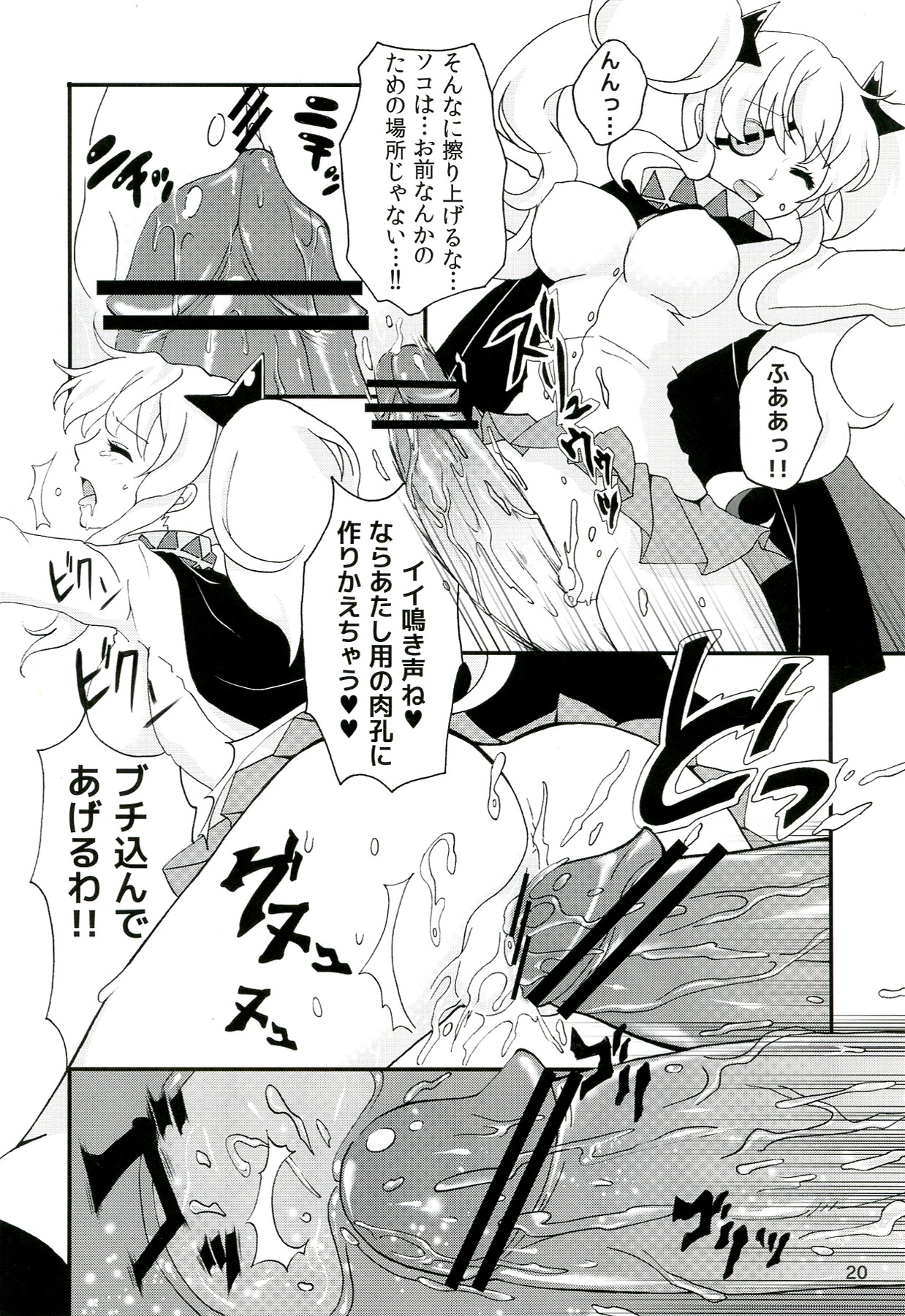 (C83) [Fleur 9 Pri (Kitahara Eiji)] Inran Kagura - Shoujotachi no Inkei - page 21 full