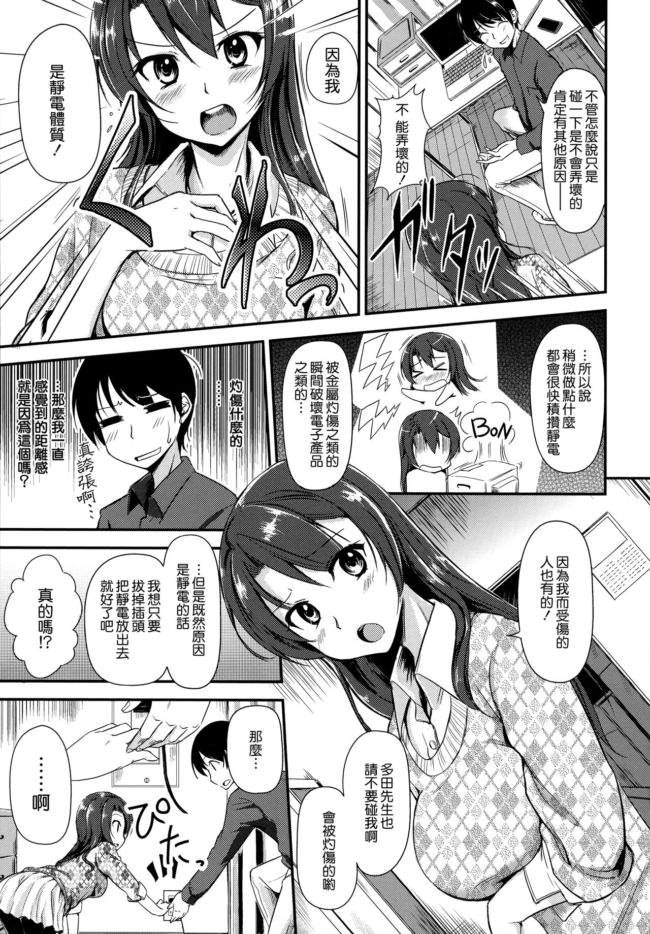 [RegDic] Kimagure Hanabira + Toranoana Leaflet [Chinese] [無邪気漢化組] page 178 full