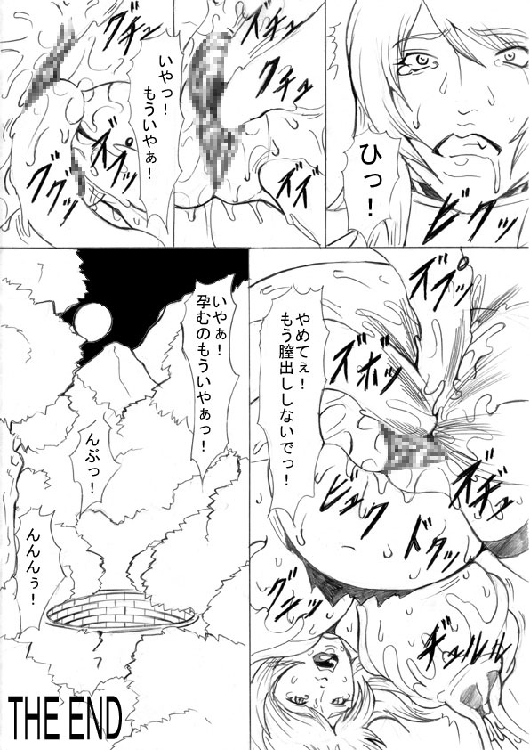 [ETERNAL LIGHT] EL DARKSIDE Vol. 5 page 26 full