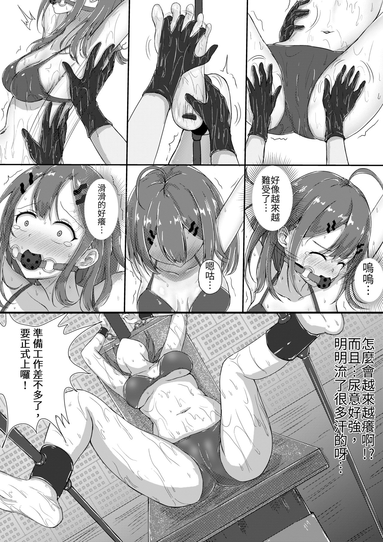 [Nisusu] Kusuguri Joyo Oshioki [Japanese, Chinese] [Digital] page 40 full