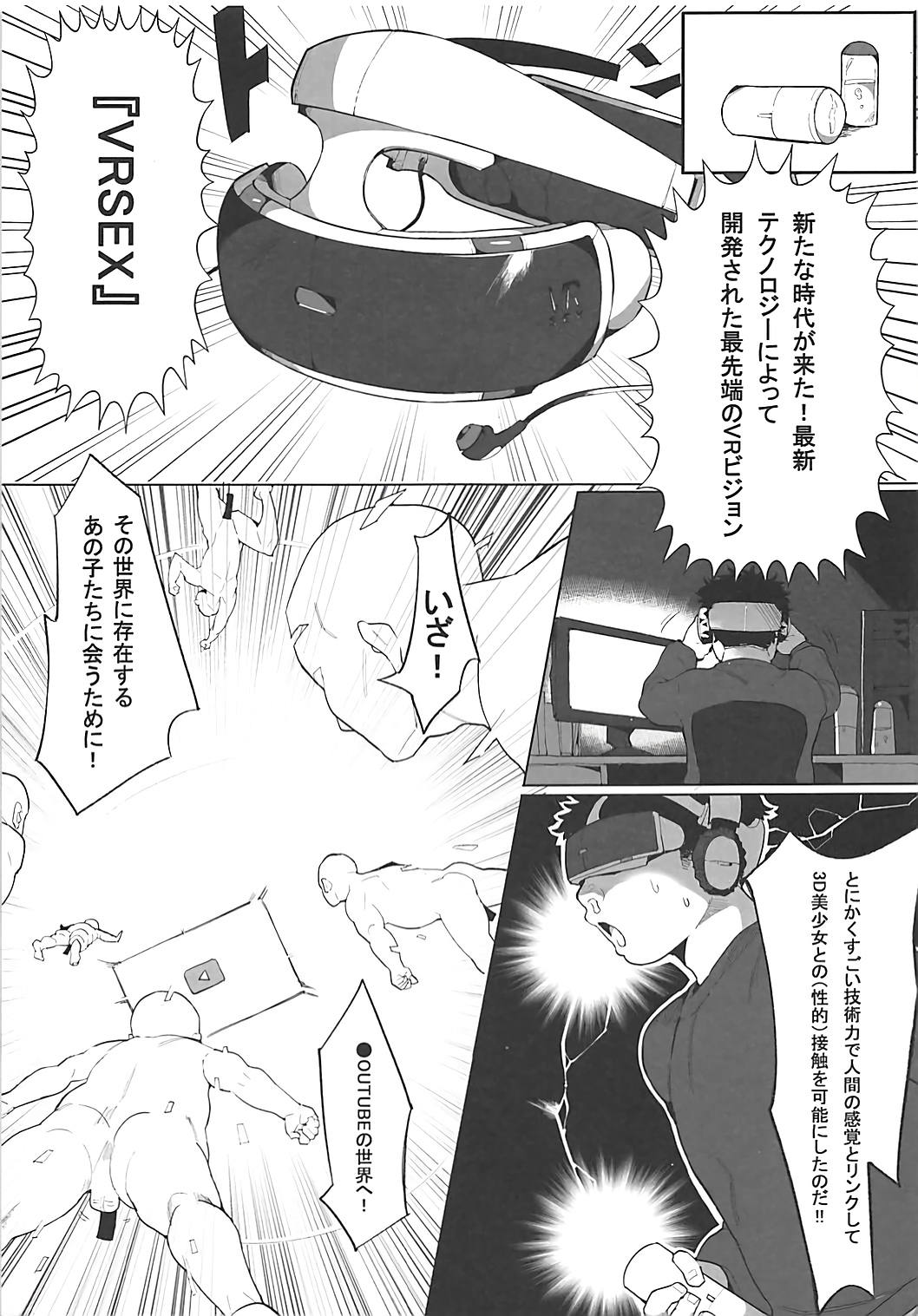 (COMIC1☆13) [Tuzi Laoda (Henrybird9)] VTuber Totemo Yokubari Set!! (Virtual YouTuber) page 2 full